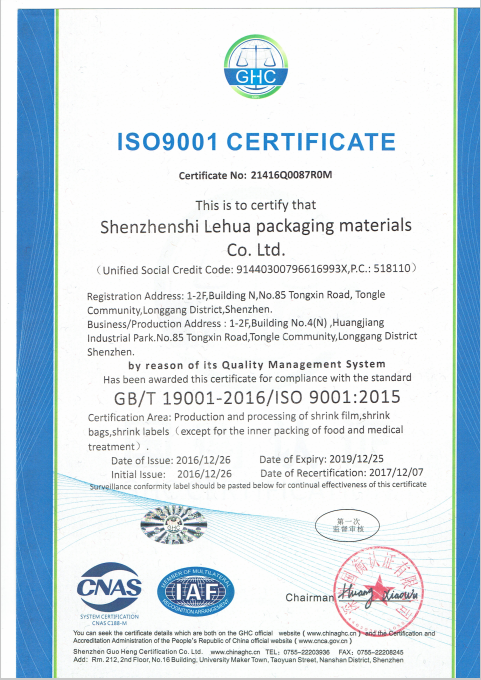 質(zhì)量管理體系認證英文版證書